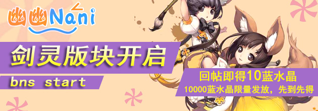 yoyonnhd_bns_0710.jpg